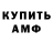 Amphetamine VHQ Ilya Kolyada