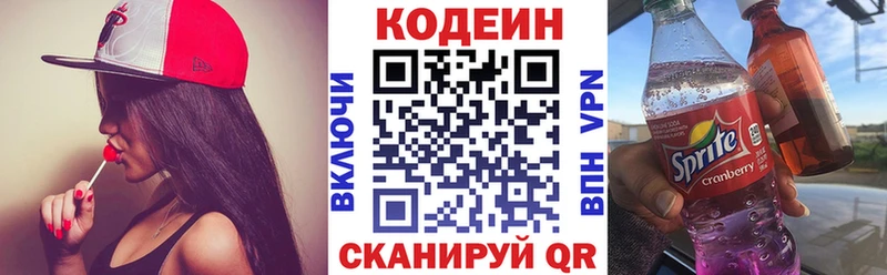 Кодеин напиток Lean (лин)  дарнет шоп  Усинск 