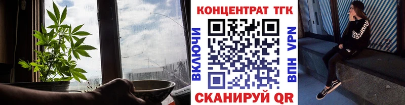ТГК вейп с тгк Усинск